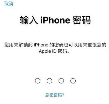 市北苹果15维修网点分享iPhone 15六位密码怎么改四位 