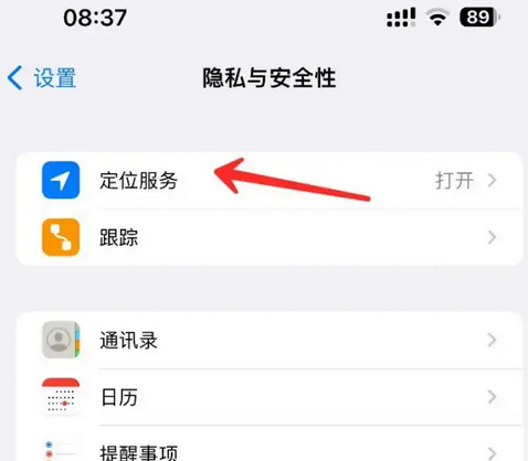 市北苹果客服中心分享iPhone 输入“发现石油”触发定位