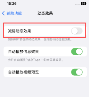 市北苹果售后维修点分享苹果iPhone如何隐藏dock栏 