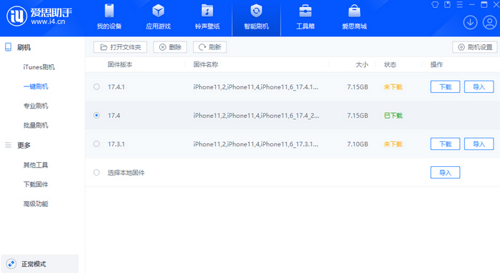 市北苹果12维修站分享为什么推荐iPhone12用户升级iOS17.4