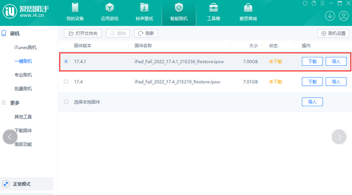 市北iPad维修网点分享iPad相机无法扫描二维码怎么办