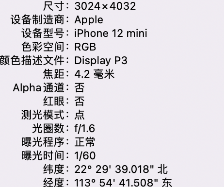 市北苹果15维修服务分享iPhone 15拍的照片太亮解决办法 