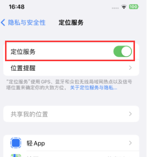 市北苹果维修客服分享如何在iPhone上隐藏自己的位置 