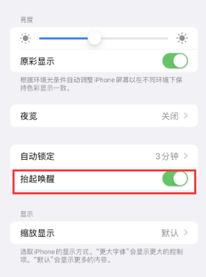 市北苹果授权维修站分享iPhone轻点无法唤醒怎么办