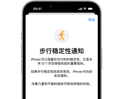 市北iPhone手机维修如何在iPhone开启'步行稳定性通知' 