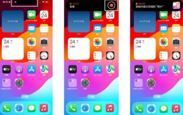 苹果15维修网点分享iPhone15录屏没有声音怎么办