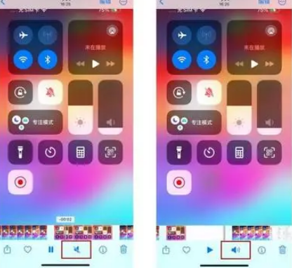 市北苹果15维修网点分享iPhone15录屏没有声音怎么办 