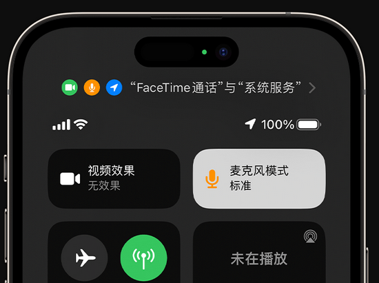 市北苹果授权维修网点分享iPhone在通话时让你的声音更清晰 