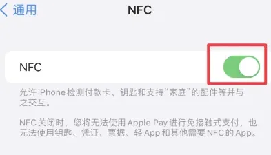 市北苹市北果维修服务分享iPhone15NFC功能开启方法