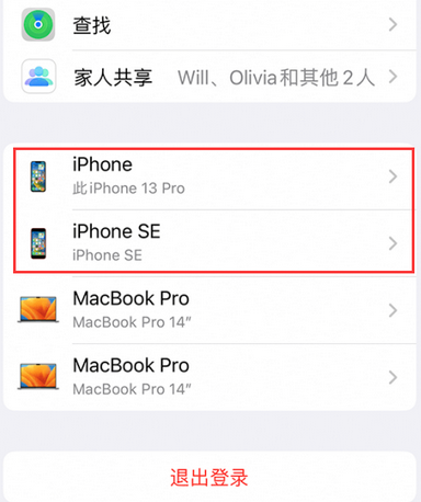 市北苹市北果维修网点分享iPhone如何查询序列号