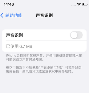 市北苹果锁屏维修分享iPhone锁屏时声音忽大忽小调整方法