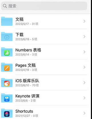 市北apple维修中心分享iPhone文件应用中存储和找到下载文件