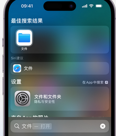 市北apple维修中心分享iPhone文件应用中存储和找到下载文件 