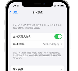 市北apple服务站点分享iPhone上个人热点丢失了怎么办