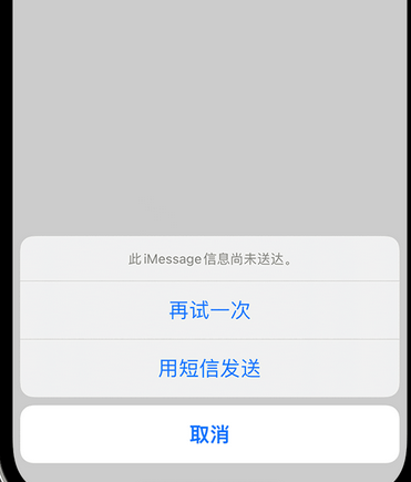 市北apple维修iPhone上无法正常发送iMessage信息