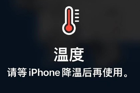 市北苹果维修站分享iPhone手机发烫严重怎么办 