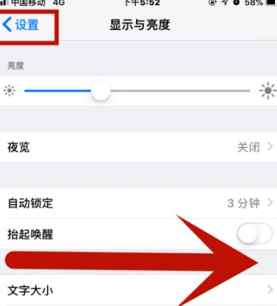 市北苹市北果维修网点分享iPhone快速返回上一级方法教程