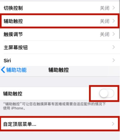 市北苹市北果维修网点分享iPhone快速返回上一级方法教程