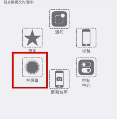 市北苹市北果维修网点分享iPhone快速返回上一级方法教程