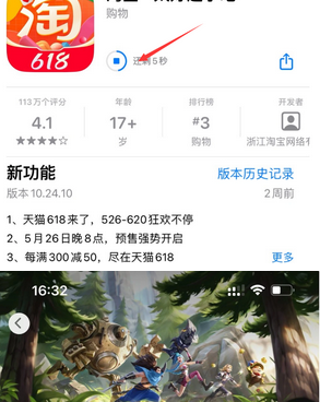 市北苹果维修站分享如何查看App Store软件下载剩余时间 