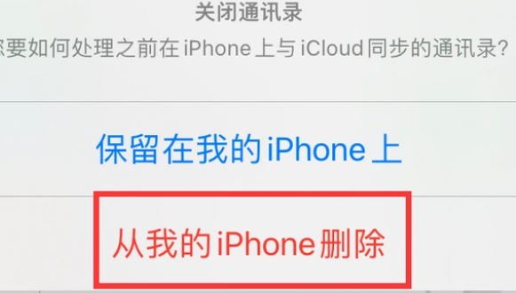 市北苹果14维修站分享iPhone14如何批量删除联系人 