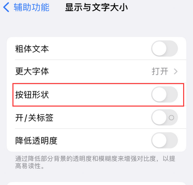 市北苹果换屏维修分享iPhone屏幕上出现方块按钮如何隐藏