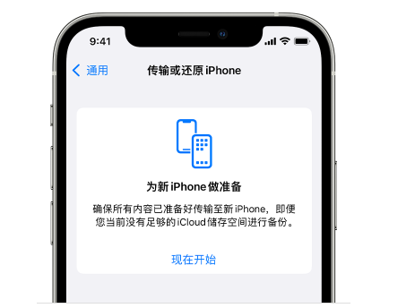 市北苹果14维修网点分享iPhone14如何增加iCloud临时免费空间 