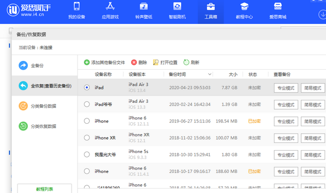 市北苹果14维修网点分享iPhone14如何增加iCloud临时免费空间