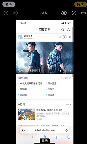 市北iPhone维修服务分享iPhone怎么批量修图