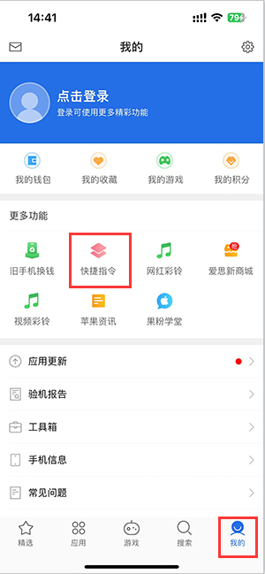 市北苹果服务中心分享iPhone的快捷指令如何使用 