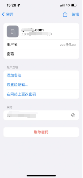 市北苹果14服务点分享iPhone14忘记APP密码快速找回方法 