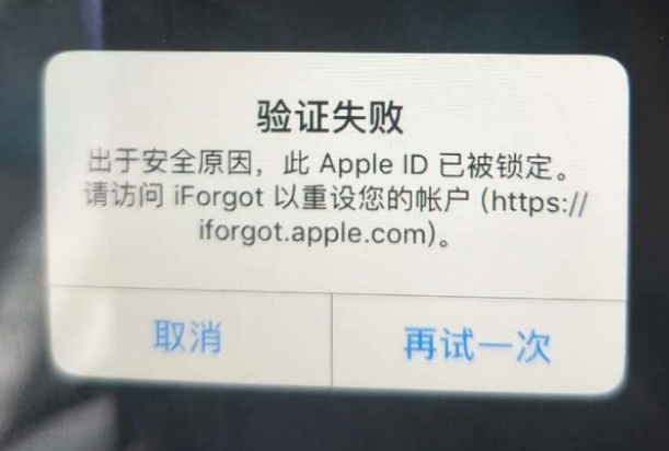 市北iPhone维修分享iPhone上正常登录或使用AppleID怎么办 