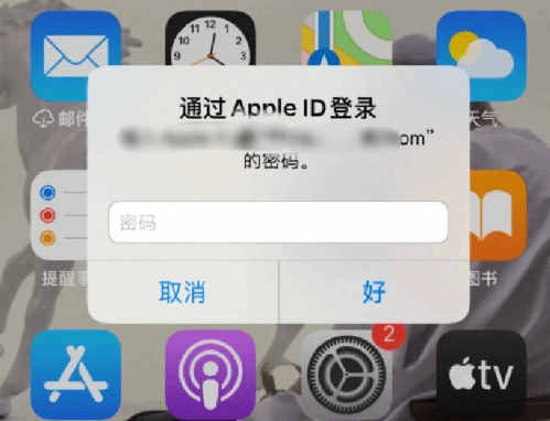 市北苹果设备维修分享无故多次要求输入AppleID密码怎么办 