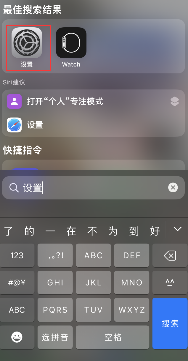 市北苹果手机维修分享：iPhone 找不到“设置”或“App Store”怎么办？ 