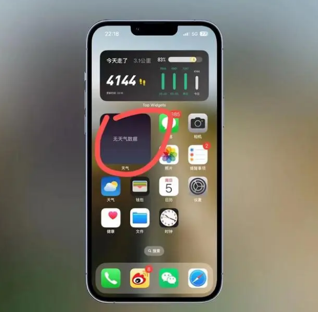 市北苹果手机维修分享:iOS16主屏幕天气小组件无法正常工作怎么办？ 