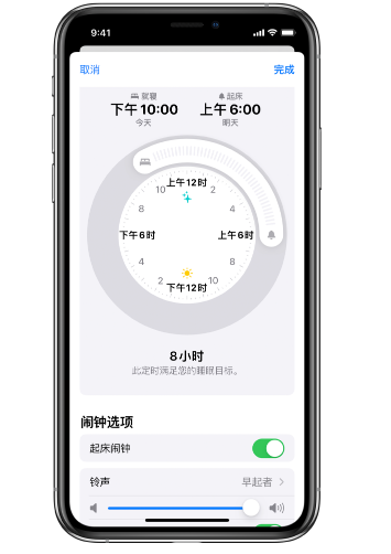 市北苹果14维修分享：iPhone14如何添加多个睡眠闹钟？ 