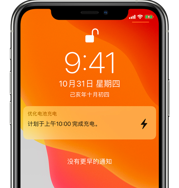 市北苹果手机维修分享iPhone 充不满电的原因 