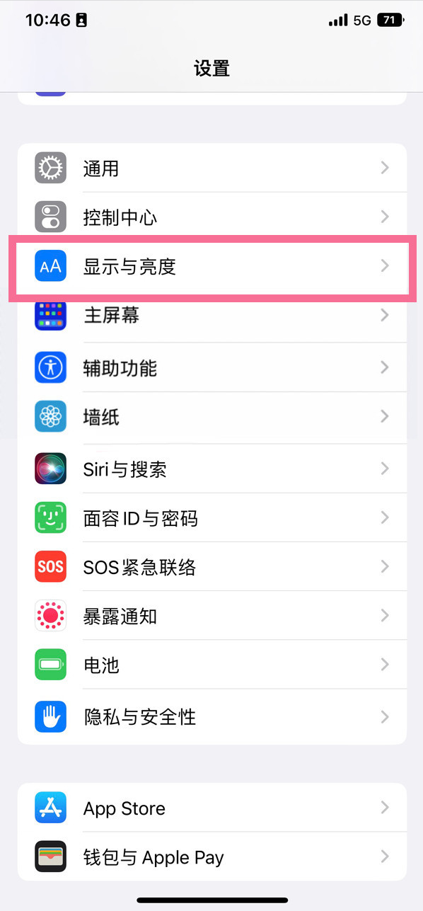 市北苹果14维修店分享iPhone14 plus如何设置护眼模式 