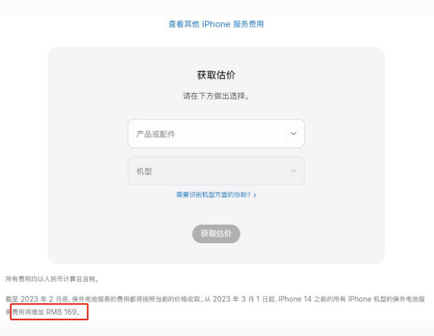 市北苹果手机维修分享建议旧iPhone机型赶紧去换电池 