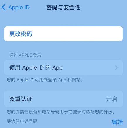 市北苹果14维修店分享如何在 iPhone 14 上重设密码 