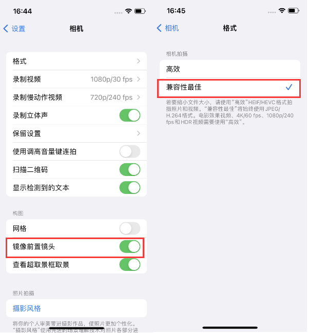 市北苹果14维修分享iPhone14到手后要做的设置 