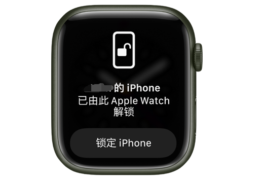 市北苹果手机维修分享用 AppleWatch 解锁配备面容 ID 的 iPhone方法 