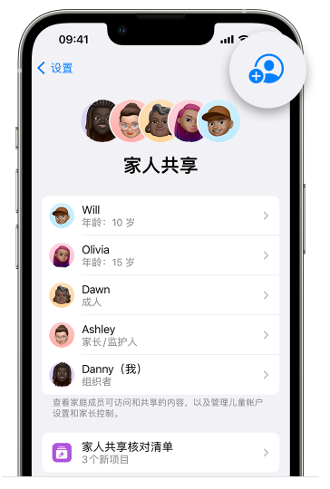 市北苹果维修网点分享iOS 16 小技巧：通过“家人共享”为孩子创建 Apple ID 