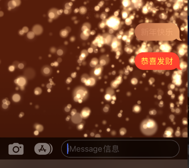 市北苹果维修网点分享iPhone 小技巧：使用 iMessage 信息和红包功能 