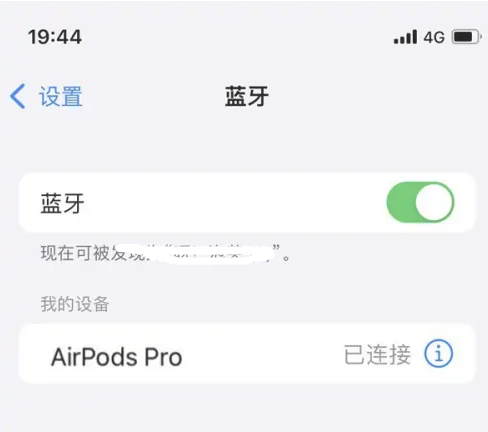 市北苹果维修网点分享AirPods Pro连接设备方法教程 