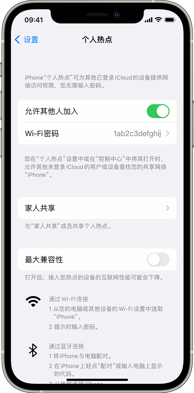 市北苹果14维修分享iPhone 14 机型无法开启或使用“个人热点”怎么办 