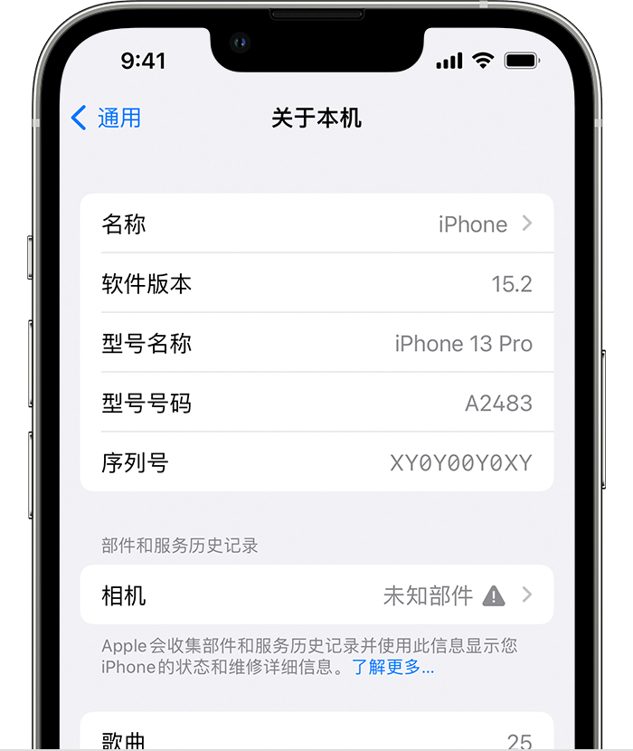 市北苹果维修分享iPhone 出现提示相机“未知部件”是什么原因？ 