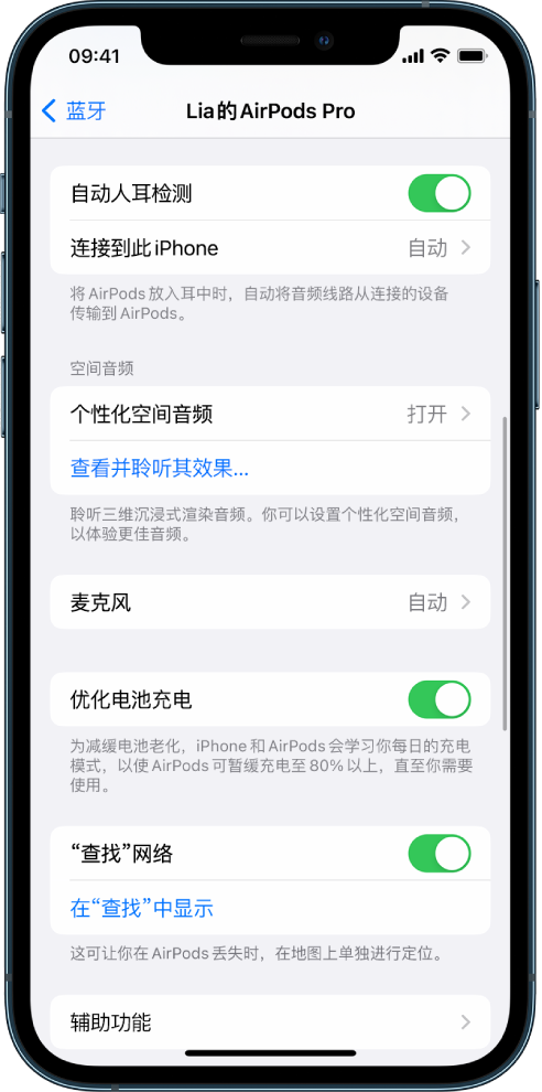 市北苹果手机维修分享如何通过 iPhone “查找”功能定位 AirPods 