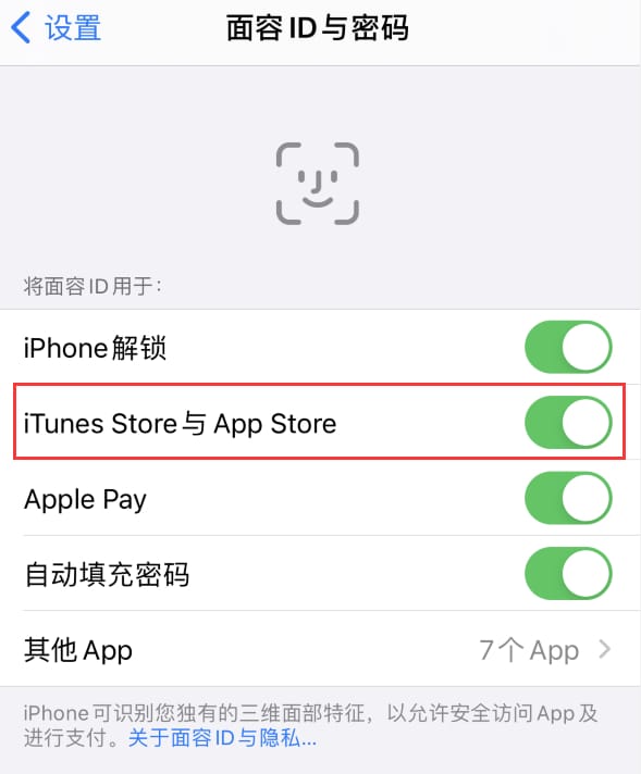 市北苹果14维修分享苹果iPhone14免密下载APP方法教程 