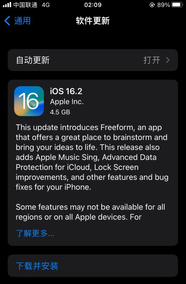 市北苹果服务网点分享为什么说iOS 16.2 RC版非常值得更新 